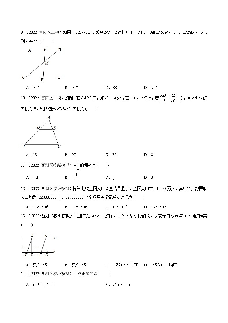(杭州专用)中考数学二轮复习模拟题分类汇编专题03 选择基础题三(原卷版)第2页