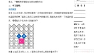 初中数学人教版（2024）八年级下册17.1 勾股定理导学案