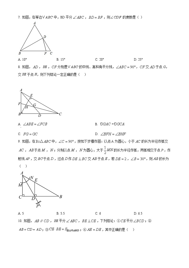 遼寧省撫順市2024-2025學(xué)年八年級(jí)上學(xué)期11月期中數(shù)學(xué)試題（原卷版）-A4第2頁(yè)