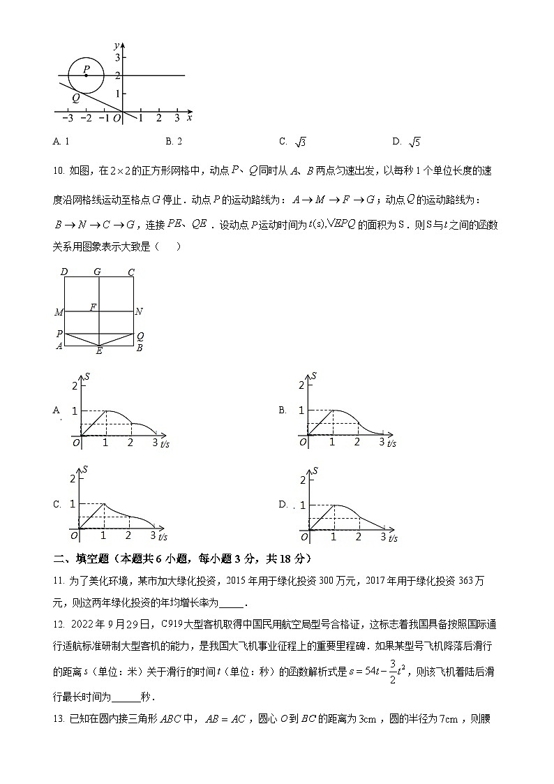山东省临沂市罗庄区2024-2025学年九年级上学期期中考试数学试题(原卷版)-A4第3页