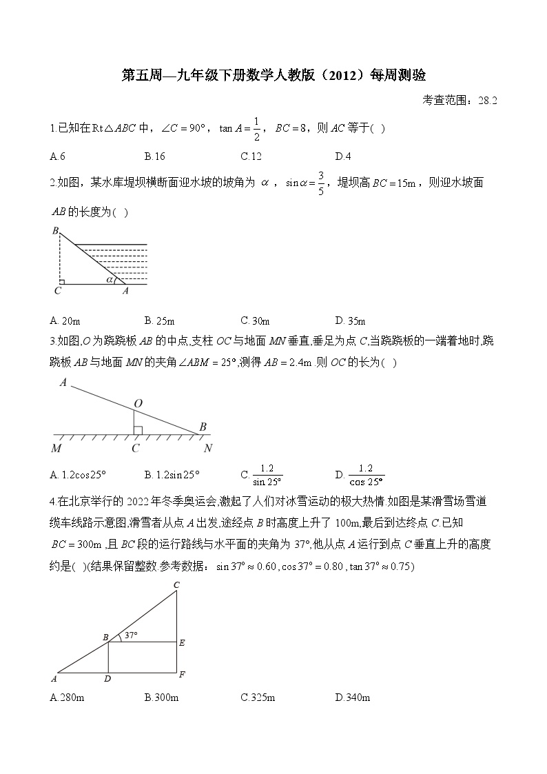 第5周—九年级下册数学人教版（2012）每周测验