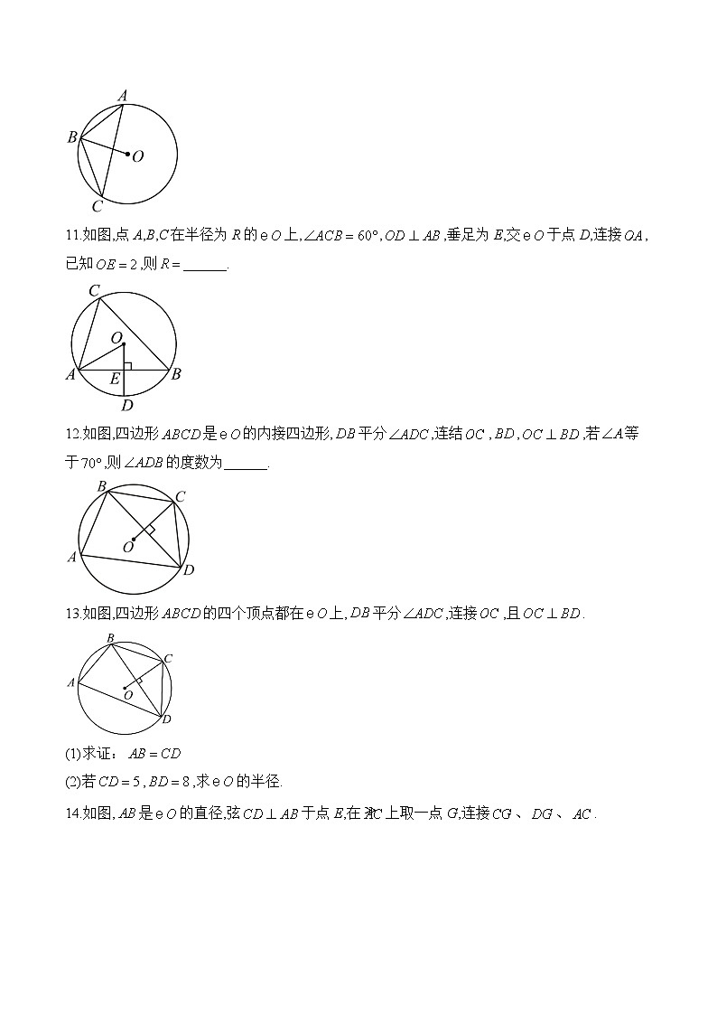 第7周—九年级上册数学人教版(2012)每周测验(含答案)第3页