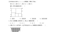 北师大版（2024）七年级上册3.2 代数式当堂达标检测题