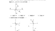 初中数学北师大版（2024）七年级上册4.3 角课时作业