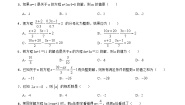 北师大版（2024）七年级上册5.2 求解一元一次方程课时训练