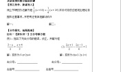 数学5.2 求解一元一次方程学案