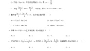 北师大版（2024）七年级上册5.2 求解一元一次方程达标测试