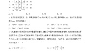 数学七年级上册第五章 一元一次方程5.3 应用一元一次方程——水箱变高了课时练习