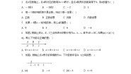 数学七年级上册2.3 绝对值精练