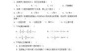 初中数学北师大版（2024）七年级上册2.8 有理数的除法课堂检测