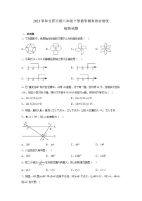北师大版八年级下册数学期末测试题