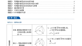 初中数学北师大版（2024）九年级下册4 圆周角和圆心角的关系一等奖ppt课件