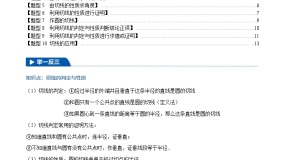 北师大版（2024）九年级下册第三章 圆7 切线长定理优秀ppt课件