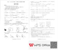 安徽省蚌埠市2024-2025学年九年级上学期11月期中数学试题