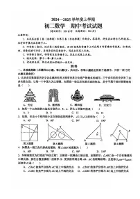 山东省日照市新营中学2024-2025学年八年级上学期期中数学试题