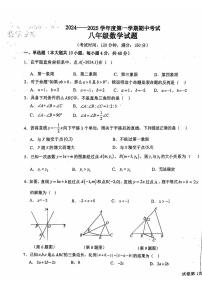 安徽省亳州市2024—2025学年上学期八年级数学期中测试卷
