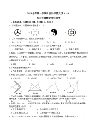 浙江省杭州市拱墅区区文晖中学2024-2025学年上学期期中考试八年级数学试题