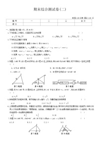 2024—2025学年人教版数学九年级上册期末综合测试卷-含答案