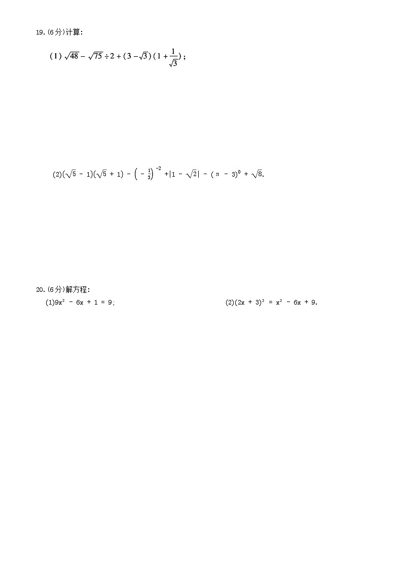 2024—2025学年人教版数学九年级上册期末综合测试卷-含答案第3页