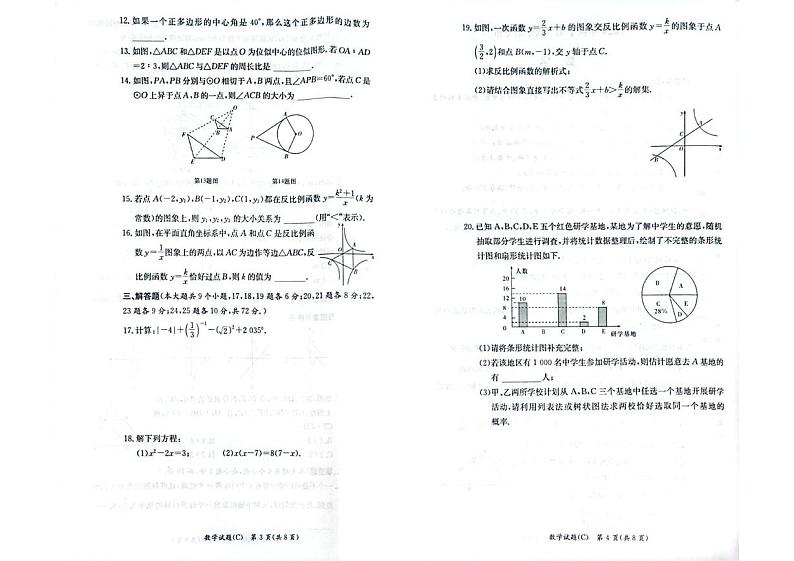 shuxue 数学第2页