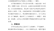 人教版（2024）九年级上册25.1.2 概率教学设计