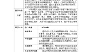 初中25.1.1 随机事件教案