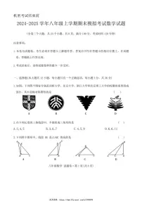 2024~2025学年云南省曲靖市民族中学八年级(上)期末模拟数学试卷(无答案)