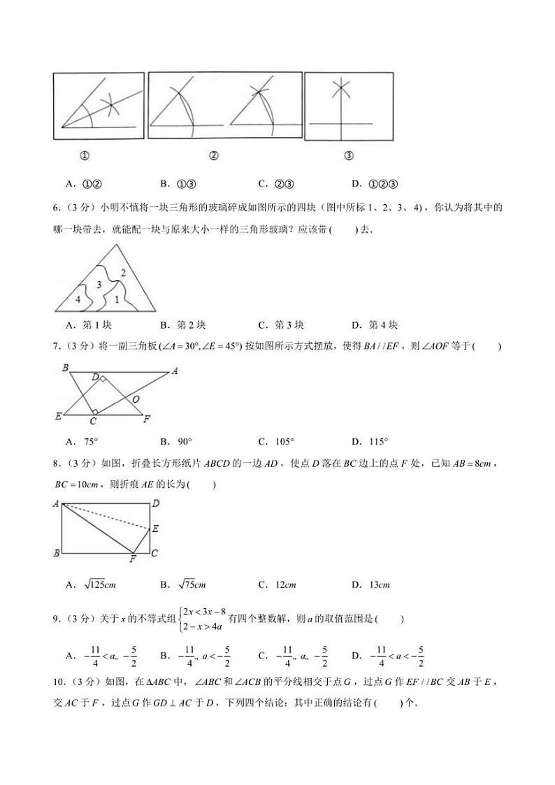 2023~2024学年浙江省杭州市上城区夏衍初级中学期中八年级(上)数学试卷(含答案)第2页