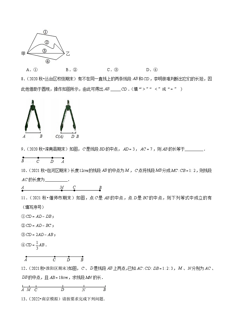 人教版数学七年级上册4.2 直线、射线、线段(第2课时)线段长短的比较与运算(分层作业)【原卷版】第2页