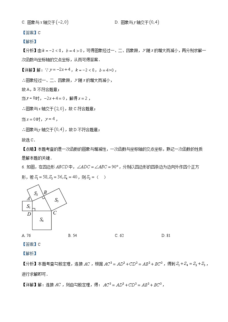 江西省鹰潭市余江区2024-2025学年八年级上学期11月期中数学试题(解析版)-A4第3页