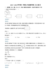 陕西省西安市第二十三中学2023-2024学年九年级上学期月考数学试题(解析版)-A4