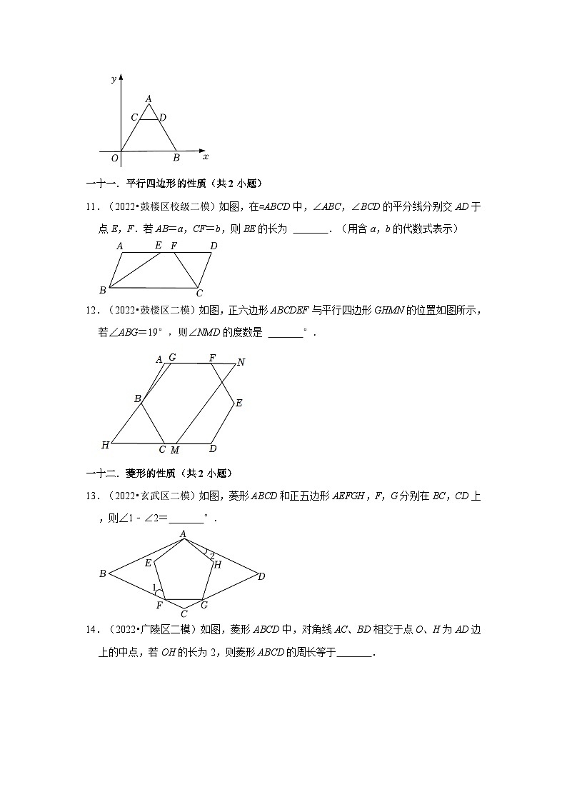 江苏省中考数学模拟题精选按题型分层分类汇编-05填空题(提升题)(含解析)第3页