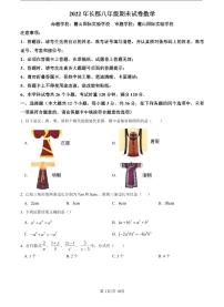 【全套精品专题】学校复习专题精讲人教版试卷练习2022-2023长郡八上期末数学试题(试卷和解析）