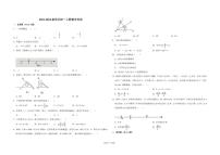 河北省石家庄市新华区2023-2024学年七年级上学期末数学试卷