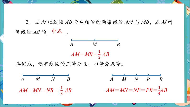 6.3.2 角的比较与运算(第二课时)——角的平分线-课件第4页