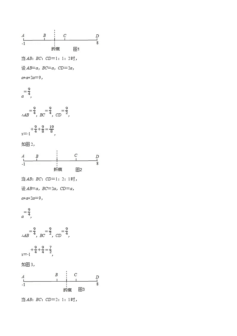 人教版数学七下重难点培优训练专题6.4 实数与数轴(原卷版)第3页