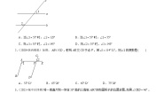 初中数学人教版（2024）七年级下册5.3.1 平行线的性质精品同步测试题
