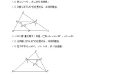 初中数学5.3.1 平行线的性质精品课堂检测