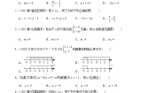 数学人教版（2024）9.1.2 不等式的性质精品随堂练习题