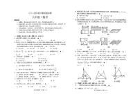 四川省宜宾市长宁县2024-2025学年八年级上学期11月期中数学试题