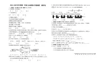 安徽省淮南市田家庵区淮河中学2024-2025学年七年级上学期11月期中数学试题