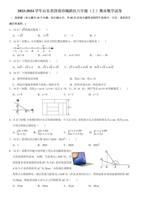 2024年1.24济南市槐荫区八年级上数学期末试题(含答案)