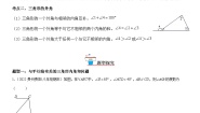 人教版数学八上考点精讲精练突破训练11.2 与三角形有关的角（含答案详解）