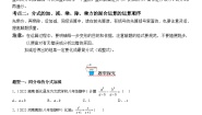 初中数学人教版（2024）八年级上册第十五章 分式15.2 分式的运算15.2.2 分式的加减优秀综合训练题