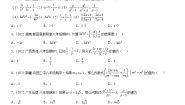 人教版（2024）八年级上册15.2.2 分式的加减精品课时练习