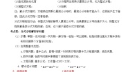 初中数学人教版（2024）八年级上册第十五章 分式15.3 分式方程优秀练习