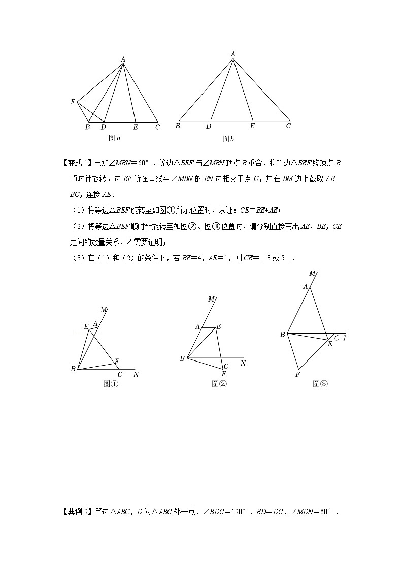 人教版数学八上高分突破训练专项07 半角模型综合应用(原卷版)第2页