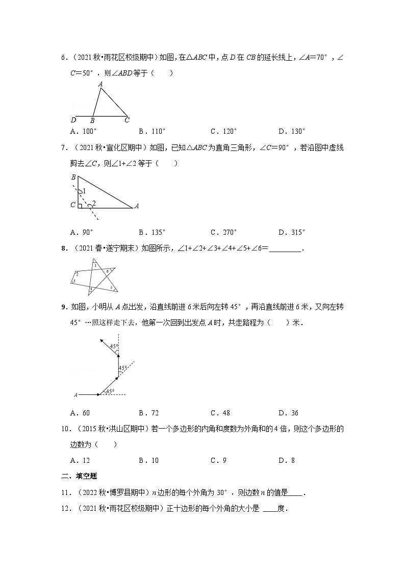 人教版数学八年级上册【阶段复习】专题01 三角形(基础精炼卷)(原卷+解析)第2页