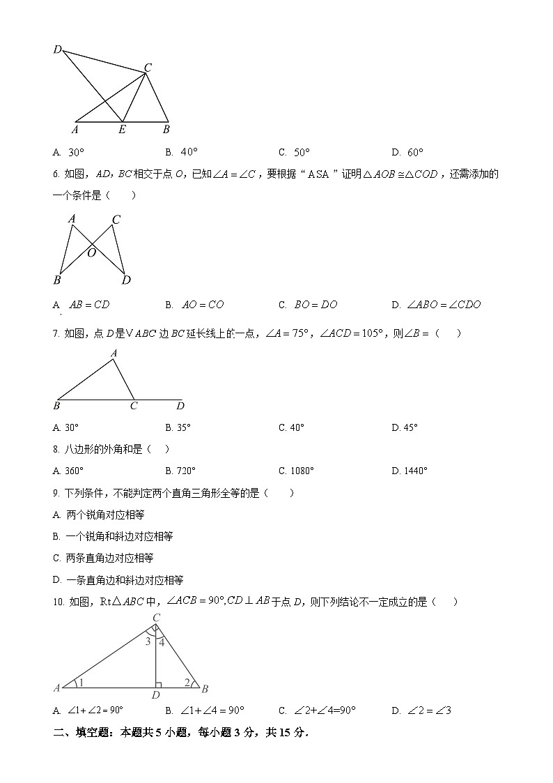 广东省东莞市东华初级中学2023-2024学年八年级上学期第一次月考数学试题(原卷版)-A4第2页