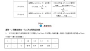 人教版（2024）九年级上册22.2二次函数与一元二次方程精品当堂达标检测题